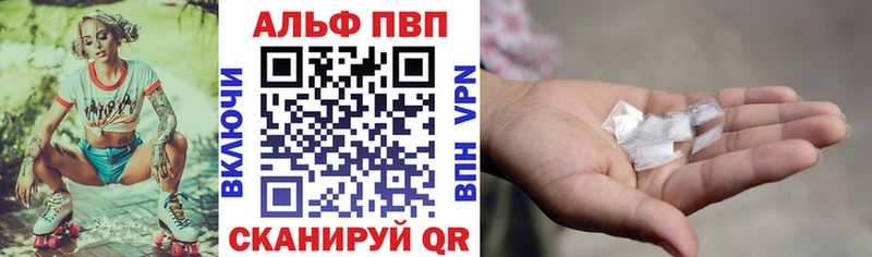 Купить  Поронайск  Alpha-PVP СК 