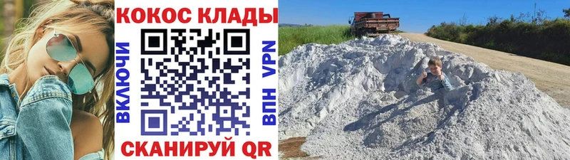 КОКАИН Колумбийский  Купить где  Поронайск 