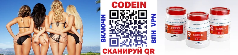 Кодеин Purple Drank  Купить где  Поронайск 