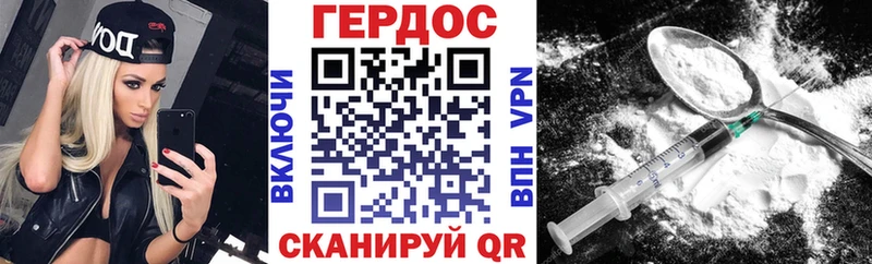 Героин герыч  Купить закладки  Поронайск 