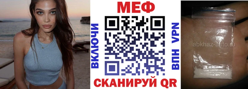 Мефедрон мяу мяу  Купить закладки  Поронайск 