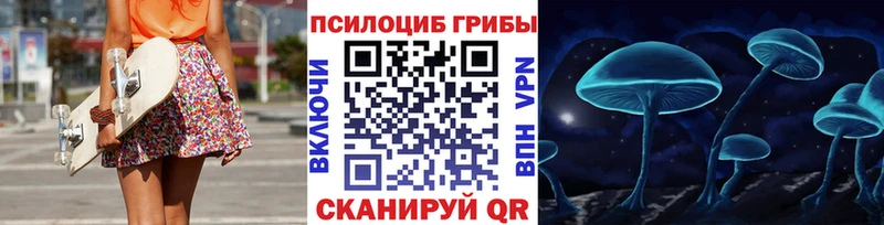 Псилоцибиновые грибы ЛСД  Купить  Поронайск 